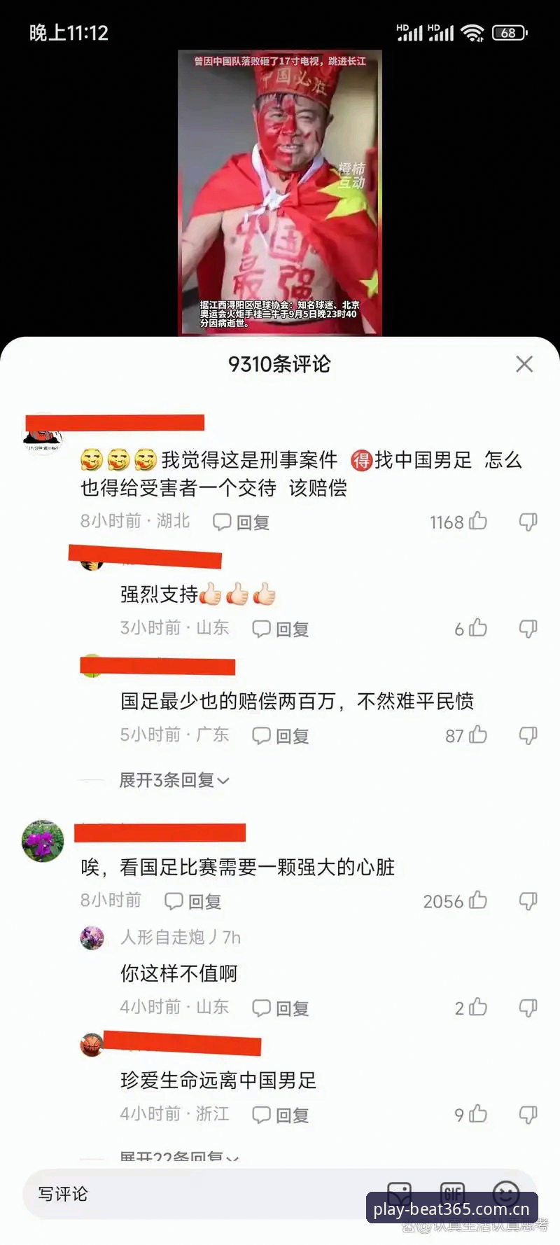 资深球迷分享：世界杯观赛签证危机下的观赛策略与平台体验心得