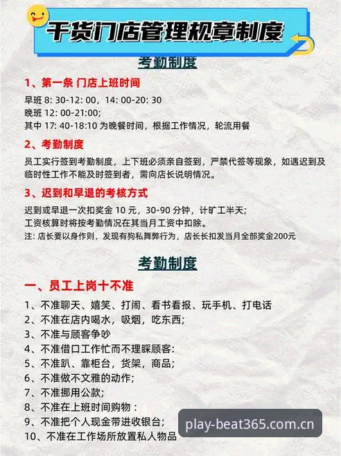 beat365体育竞猜官网最新版深度分析：新手从零到一的完整操作指南