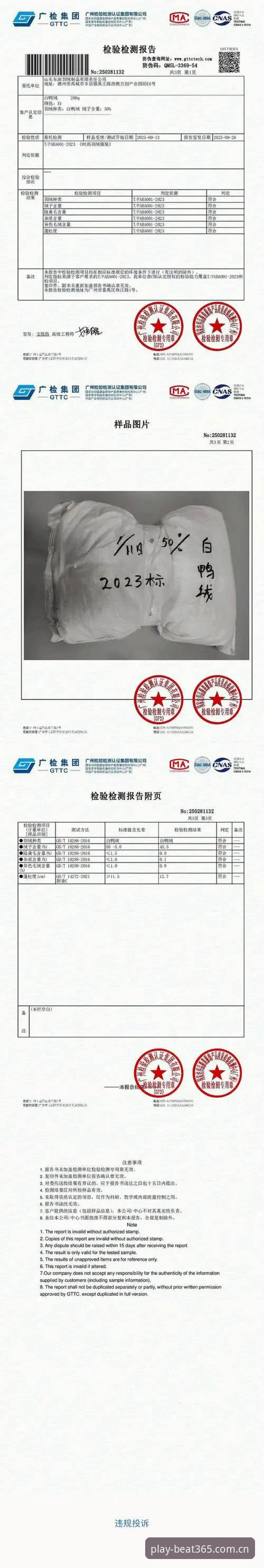 365体育官网全面评测：beat365用户评价深度分析报告